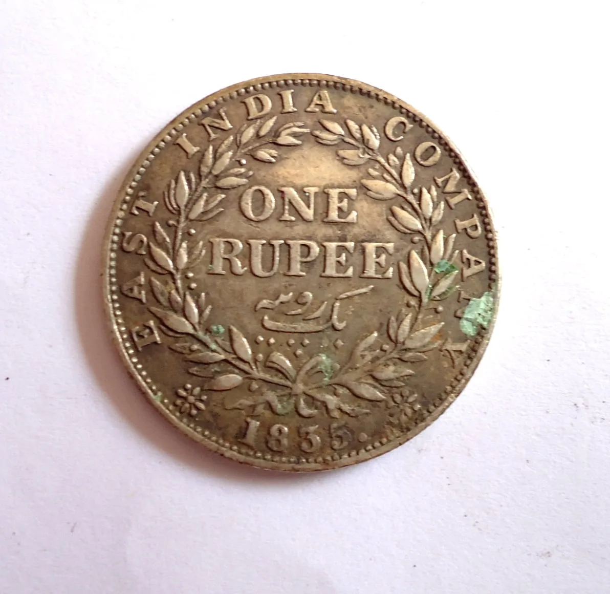 A one-rupee coin issued by the East India Company in 1835